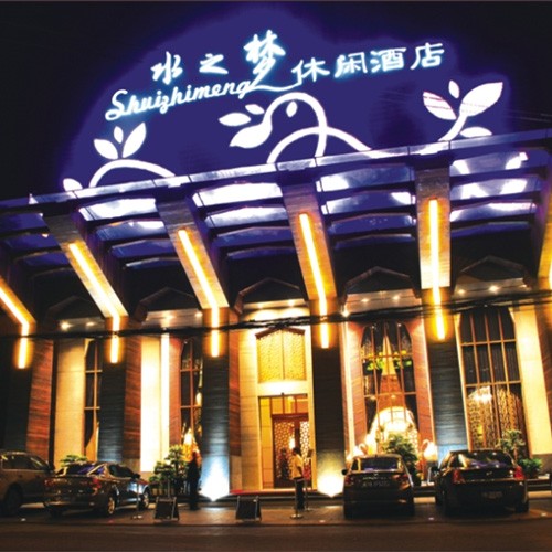 上海水之梦休闲酒店窗帘工程案例_百仕诚