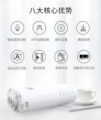 电动窗帘电机的调试步骤和调试注意事项